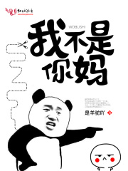 我不是你的观赏鱼